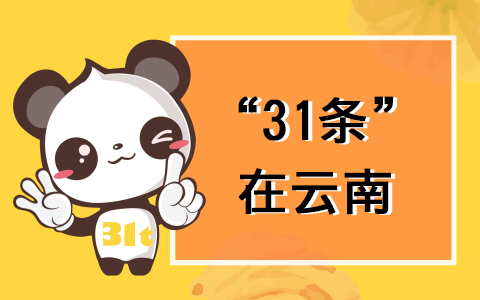 31lϡʡP(gun)ڴM(jn)_(jng)Ļɴʩȫģ