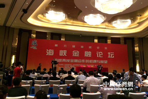 第六屆海峽論壇 海峽民生氣象論壇開(kāi)幕。(中國臺灣網(wǎng) 孫伊靜 攝)