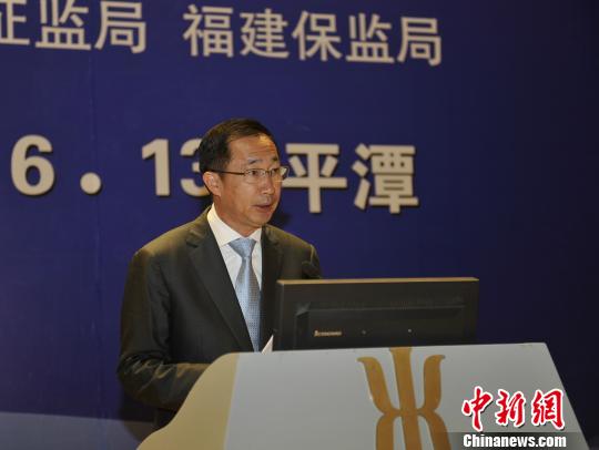 兩岸金融合作(平潭)論壇舉辦