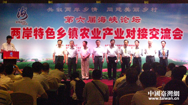 2014年,廈門(mén),海峽論壇,閩臺53對鄉鎮對接 臺灣農業(yè)專(zhuān)家見(jiàn)證福建農村發(fā)展