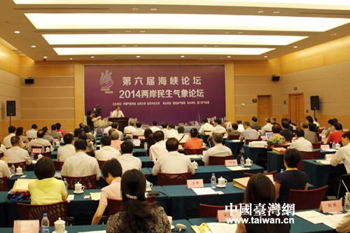 兩岸氣象專(zhuān)家對對碰,為海峽民生氣象論壇