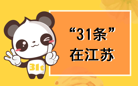 31lڽKK_76l(sh)ʩҊ(jin) _ͬȴ