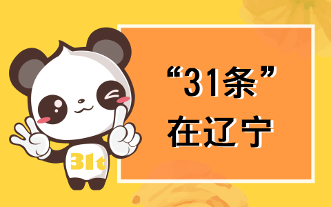 31l||l(f)52l(sh)ʩҊ(jin) M(jn)|_(jng)Ļ