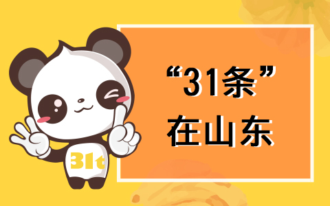 31lɽ|56lʩ߽x֮ʮɽ|ʡƼdP(gun)¼g(sh)_YI(y)ܜp15%I(y)ö(yu)ߵP(gun)f(shu)