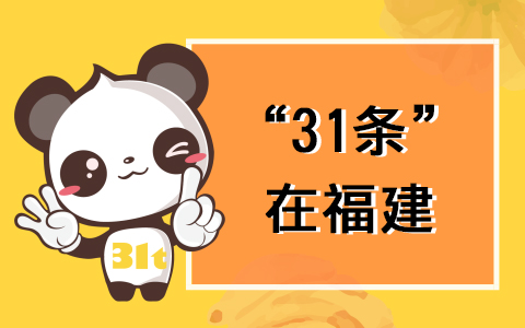 31lڸʡԺl(f)_59lʩ Ќ(sh)So_Ϸ