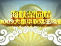 2009꺣{@(hu )s